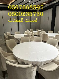  تأجير طاولات طعام مع كراسي,مكيفات دولاب ,كنب ,مظلات  5