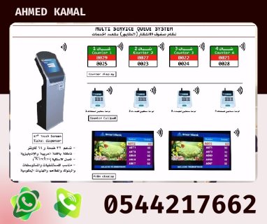 نظام ترتيب العملاء 0544217662    4