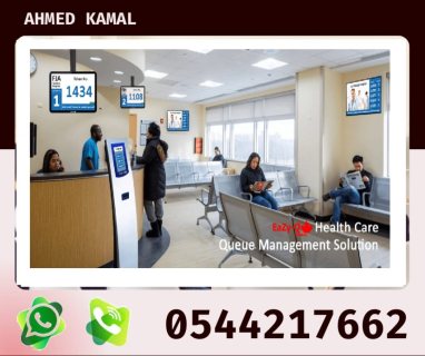 نظام ترتيب العملاء 0544217662    5