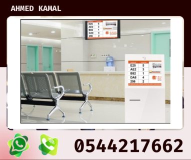 نظام ترتيب العملاء 0544217662    7