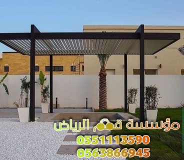 مظلات جلسات مودرن في الرياض 0563866945 3