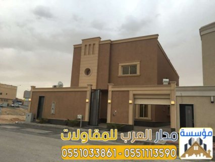 تشطيب واجهات خارجية للفلل في الرياض 0551033861 3