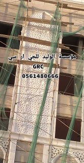 جي ار سي جدة 0546052066 3