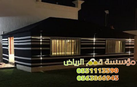 تركيب بيوت شعر ملكي عادي في الرياض 0563866945 3