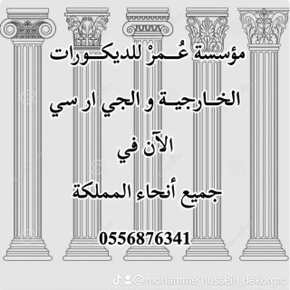 جي ار ســي مكة 0556876341 4