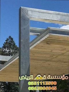 مظلات جلسات خارجية مودرن 0563866945 5