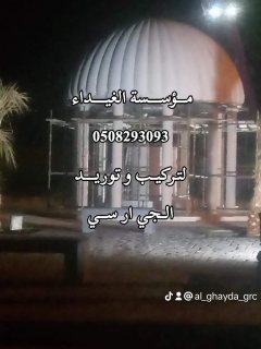 جي ار سي الباحة 0508293093 4