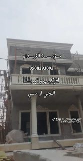 جي ار سي الباحة 0508293093 7