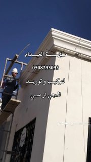 جي ار سي و جبس فرنسي 0508293093 5