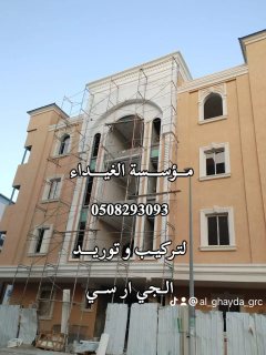 جي ار سي مكه 0563795484 3