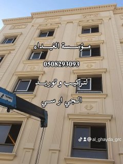 جي ار سي مكه 0563795484 6