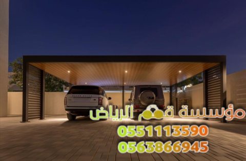 أشكال مظلات سيارات في الرياض 0563866945