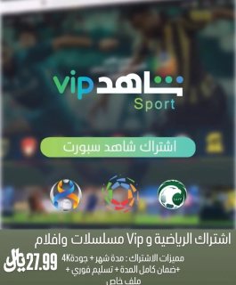 اشتراكات نتفلكس وشاهد  3