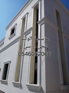 جي ار سي مكة 0546052066 2