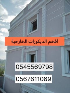 جي ار سي جده 0545569798 3