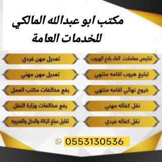 استخراج تصاريح زواج تخليص إجراءات التجنيس  2