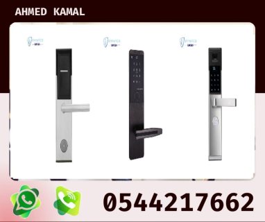  قفل باب الكترونى ذكى ببصمة الاصبع 0544217662      5