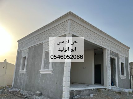 جي ار سي الباحة 0546052066 5