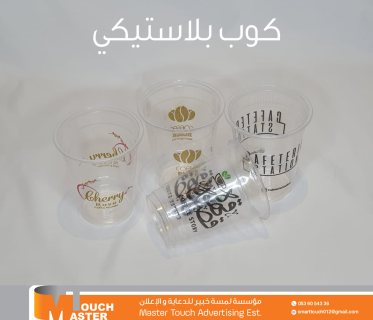 أكواب ورقية وبلاستيكية للكافيهات ومطاعم 7