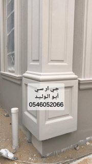 جي ار سي الباحة 0546052066 4