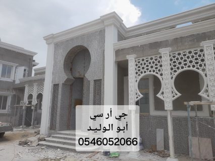 جي ار سي الباحة 0546052066 5