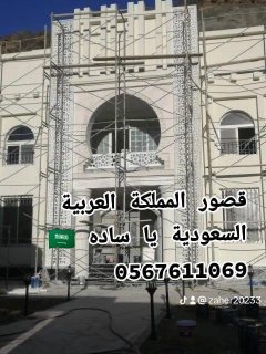 جي ار سي جده 0545569798 1