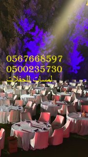  تأجير كراسي بار في الرياض ، طاولات طعام مع كراسي 8597 766 056