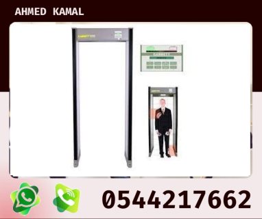 أجهزة تفتيش الشنط والطرود والاشخاص 0544217662 4