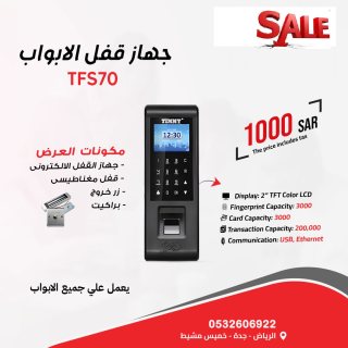 انظمة التحكم في الابواب الأكسس كنترول Access Control Systems 3