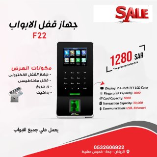 انظمة التحكم في الابواب الأكسس كنترول Access Control Systems 6