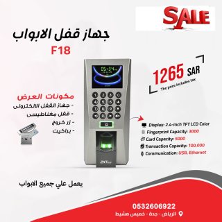 انظمة التحكم في الابواب الأكسس كنترول Access Control Systems 7