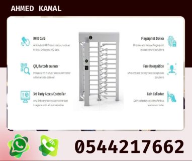 نظام التحكم في الابواب 0544217662  3