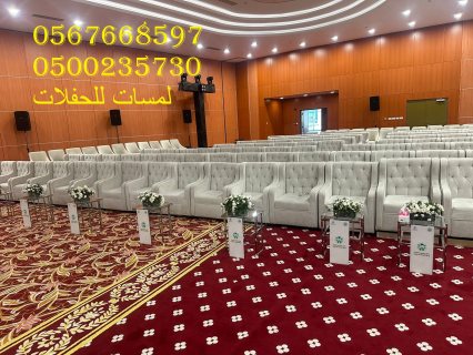   تأجير جلسات مودرن في الرياض ، جلسات شعبية ، بيوت شعر 8597 766 056 3