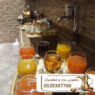 صبابين قهوة قهوجي في جده قهوجيات 0539307706 1