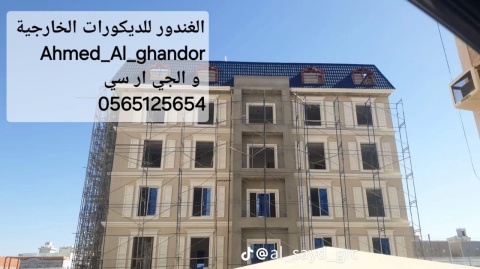 جي ار سي جدة 0565125654 2