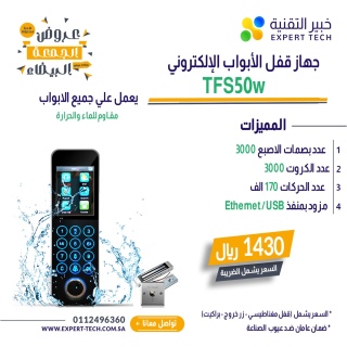 أجهزه تحكم دخول وخروج access control