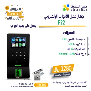 أجهزه تحكم دخول وخروج access control 3