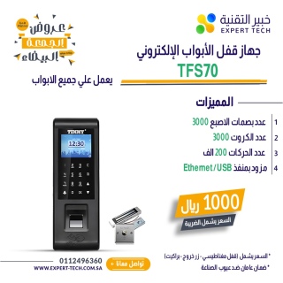 أجهزه تحكم دخول وخروج access control 4