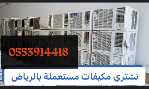 دينا نقل عفش حي الدخل المحدود 0553914418 5