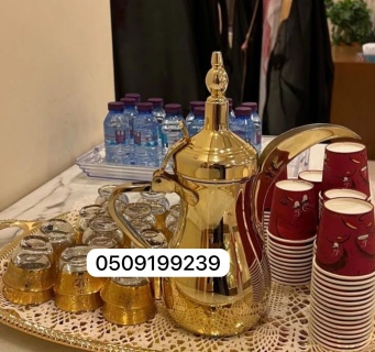 صبابين الرياض 0509199239 قهوجين بالرياض صباب ضيافة مباشرين قهوة 5