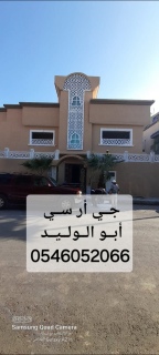 جي ار سي الباحة 0546052066 2