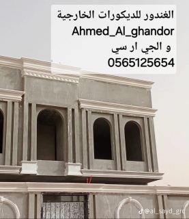 جي ار سي الطائف 0565125654 5