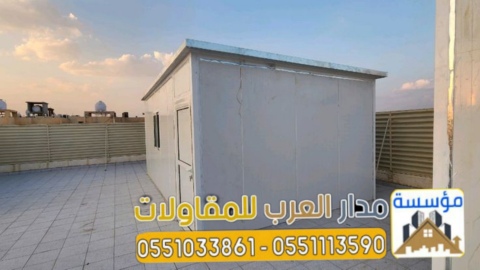 مقاول ساندوتش بانل في الرياض 0551033861 3