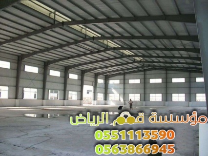 تنفيذ جميع انواع هناجر و مستودعات الرياض 0563866945 4