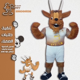 mascot new charcter maky  2