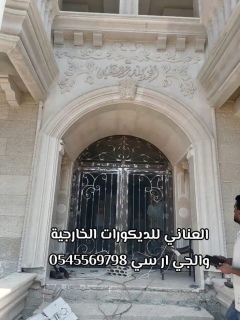 جى ار سي جدة0599632568