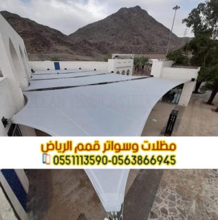 تركيب مظلات سيارات امام المنزل 0563866945 4