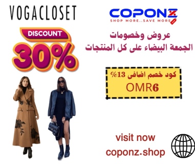  موقع coponz  لعروض وخصومات الجمعة البيضات مع كوبونات خصم اضافى 