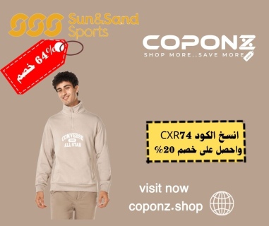  موقع coponz  لعروض وخصومات الجمعة البيضات مع كوبونات خصم اضافى  7