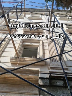 جى ار سي جدة0599632568 4